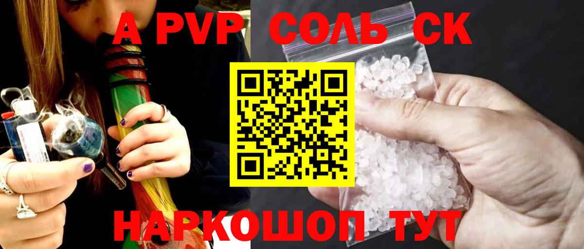 Alpha PVP СК Асбест