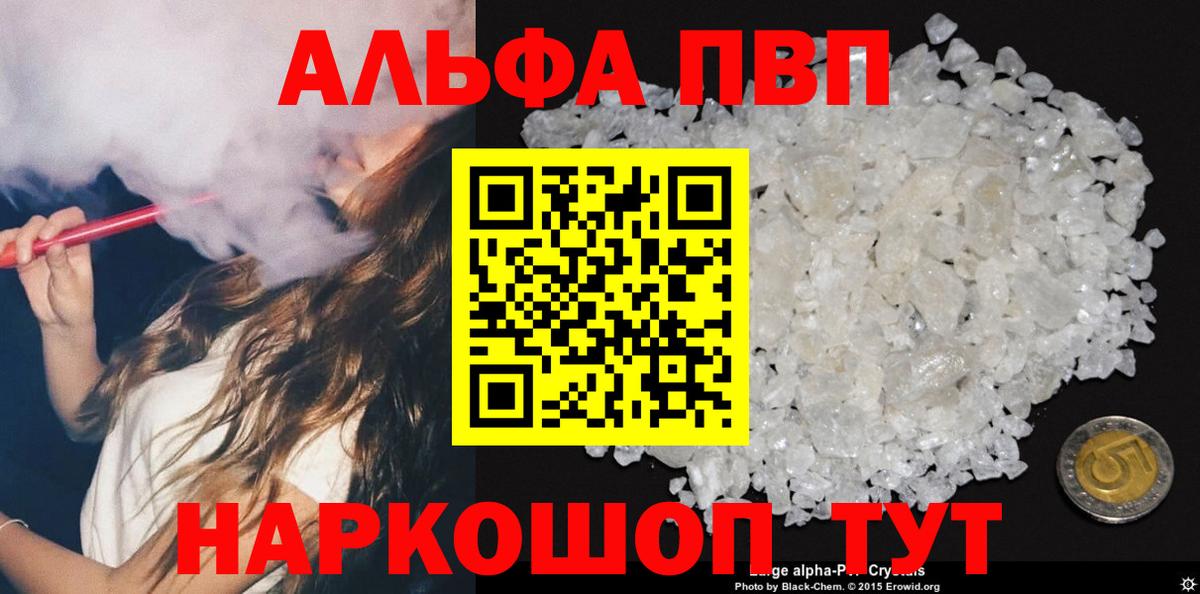 Альфа ПВП крисы CK  А ПВП СК КРИС  Асбест  Вход с VPN 