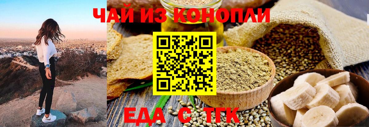 Асбест  Еда ТГК марихуана  Вход с VPN 