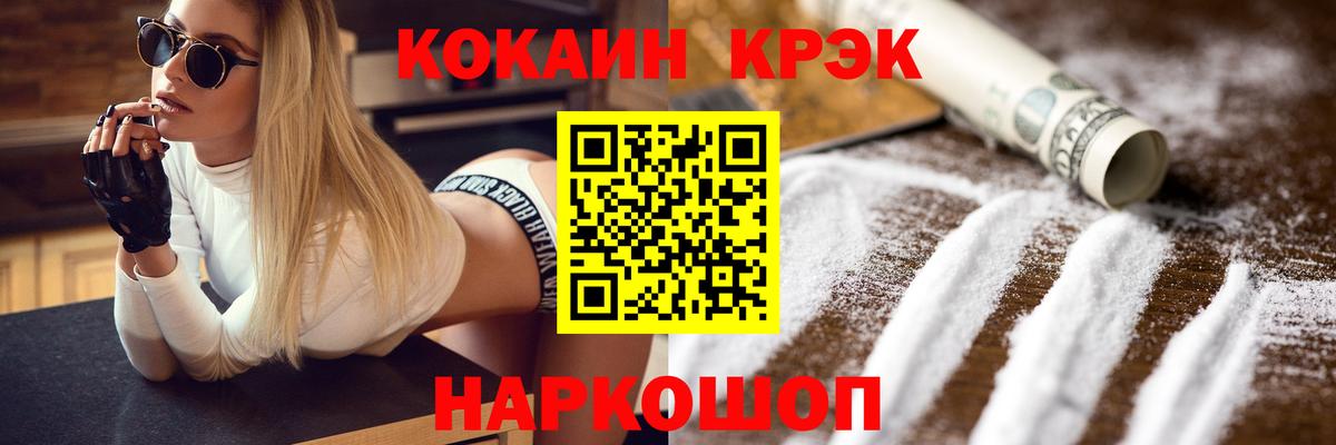 Cocaine  Вход с VPN  Асбест  Кокаин VHQ  КОКАИН Перу 