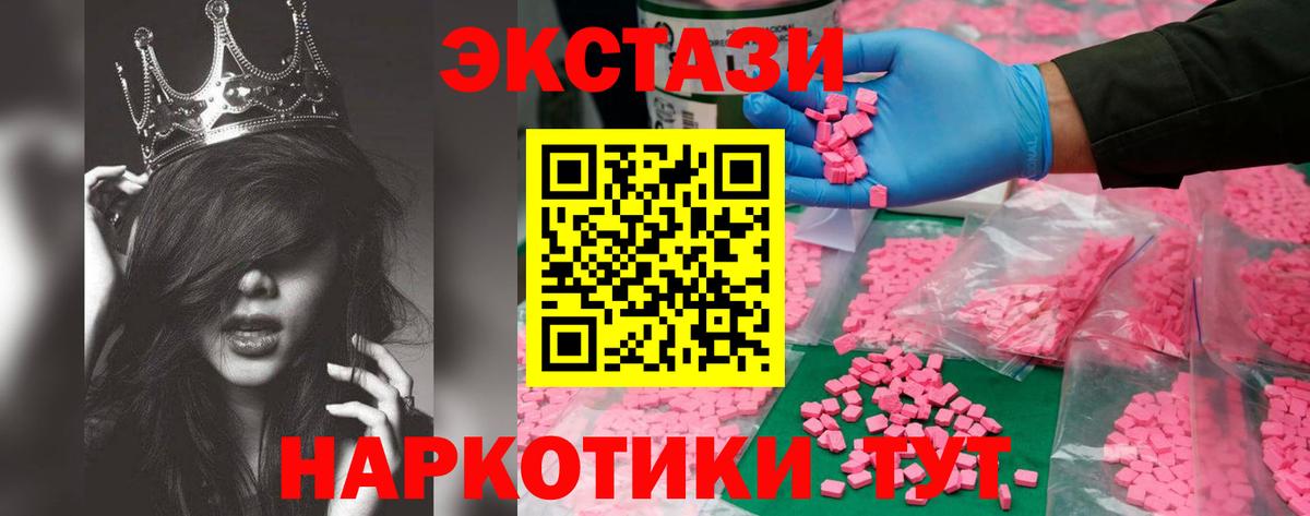 Экстази 250 мг Асбест