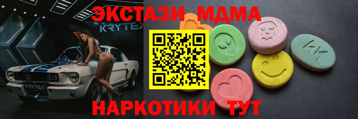 Экстази бентли  Ecstasy 280мг  Асбест  Вход с VPN 