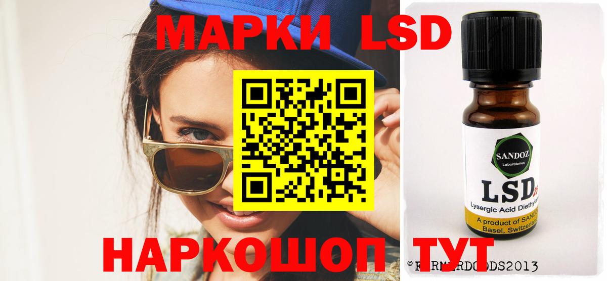 ЛСД экстази кислота  Лсд 25 экстази  гидра зеркало  Вход с VPN  LSD-25 экстази кислота  Асбест 