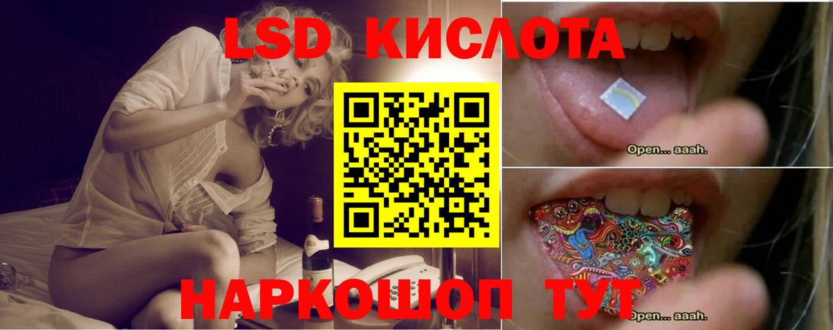 LSD-25 экстази ecstasy Асбест