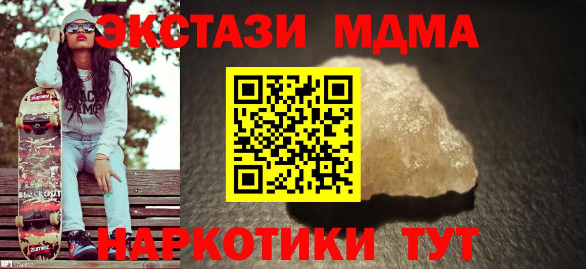 MDMA молли  MDMA crystal  Асбест  МДМА  Вход с VPN 