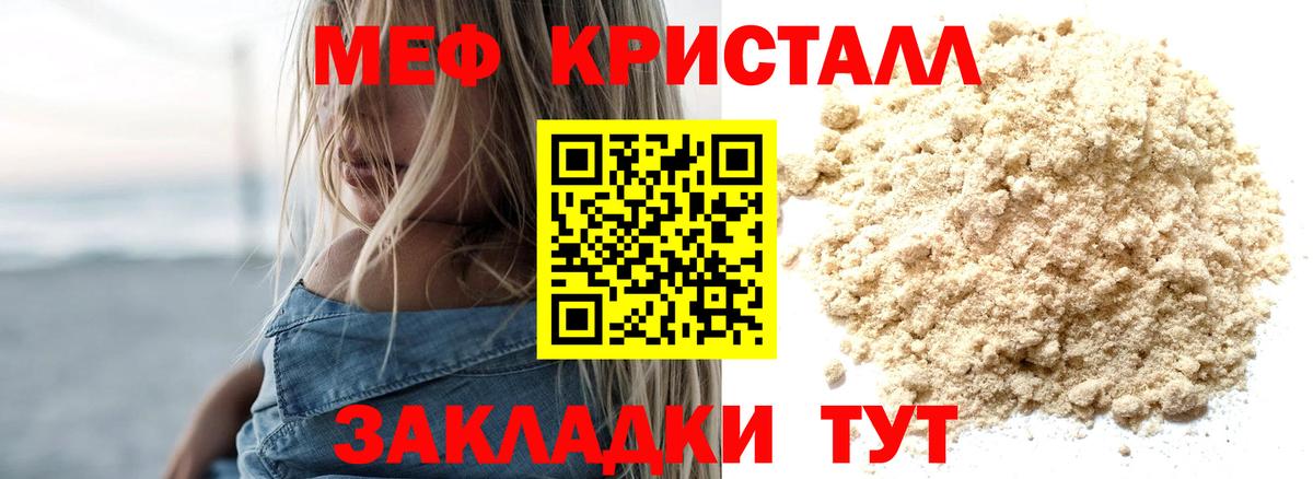 Асбест  МЕФ mephedrone  МЯУ-МЯУ VHQ  Меф  Вход с VPN  МЕФ 
