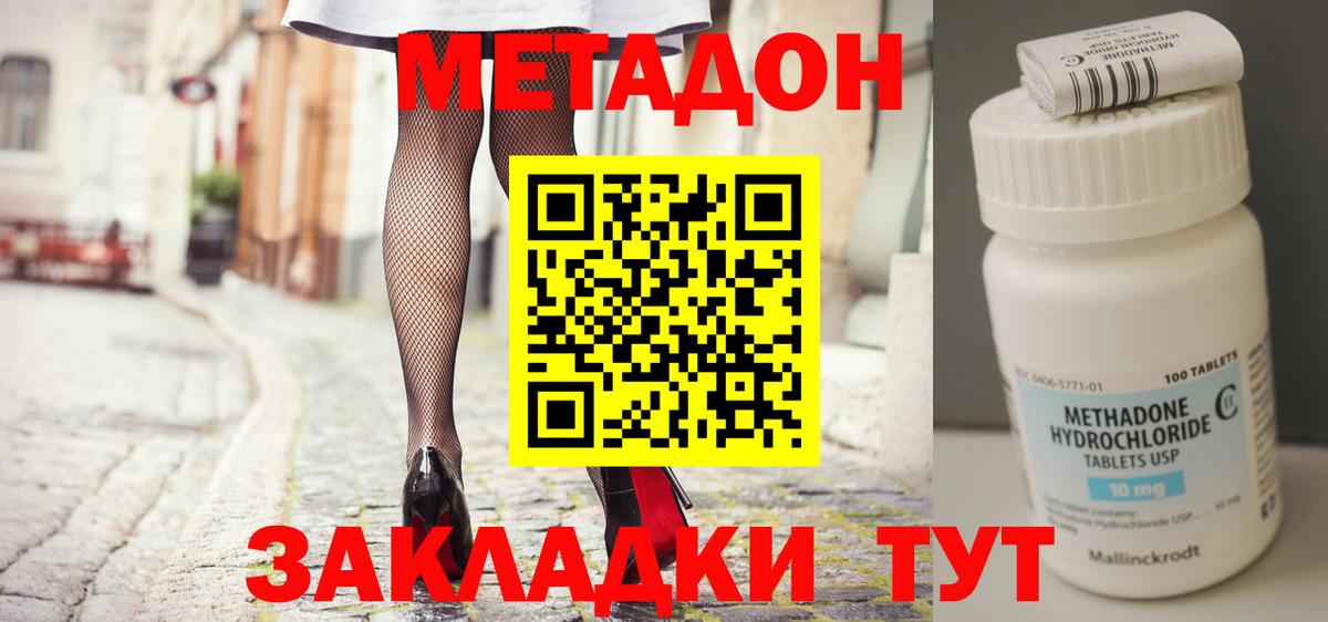 Асбест  МЕТАДОН кристалл  МЕТАДОН белоснежный  Вход с VPN 