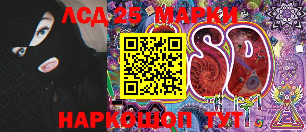 Марки NBOMe 1500мкг Асбест